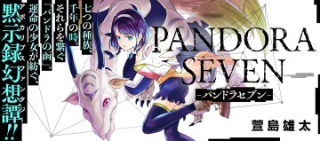 PANDORASEVEN-パンドラセブン-